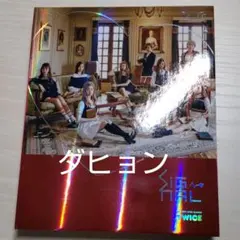 TWICE SIGNAL アルバム CD