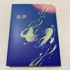 2026年最新】ヨルシカ 初回の人気アイテム - メルカリ