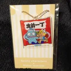 【送料込】サンリオキャラクターズ メーカーマスコット 出前一丁