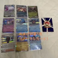 ポケモンカード シャイニートレジャー ex 9枚セット オマケ旧裏1枚付き