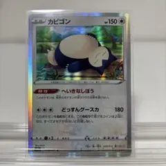 PSA10 カビゴン R S10a ダークファンタズマ 058/071 連番 ポケモンカード カビゴン Snorlax CHR PSA 10 ダークファンタズマ キラ
