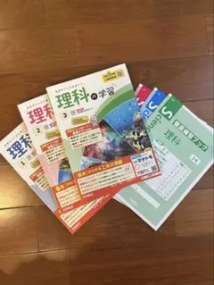 理科の学習 1・2・3年 啓林館令和8年版　浜島書店のサムネイル
