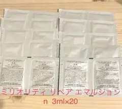 コスメデコルテ AQ ミリオリティ リペア エマルジョン n 3ml×20