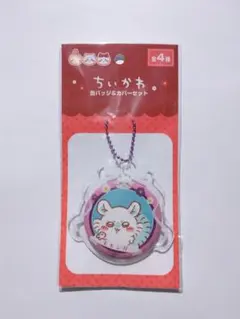 ちいかわ　モモンガ　 缶バッジ＆カバーセット