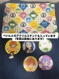 2026年最新】日常組 ぺいんと 缶バッチ まとめ売りの人気アイテム