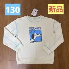 PEANUTS スヌーピー トレーナー 130 【新品タグ付】