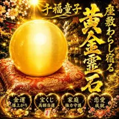 2026年最新】座敷わらし霊石の人気アイテム - メルカリ