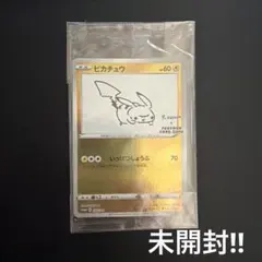 ピカチュウ：YU NAGABA×ポケモンカードゲーム PROMO S-Pプロモ…