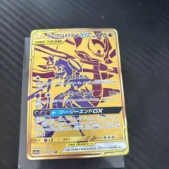 2026年最新】ガブリアス＆ギラティナgx urの人気アイテム - メルカリ