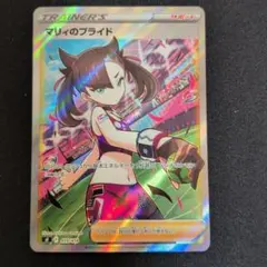 2026年最新】マリィのプライド sr エラーの人気アイテム - メルカリ
