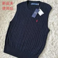 新品未使用✨現行モデル ラルフローレン コットン ケーブルニット ベスト M