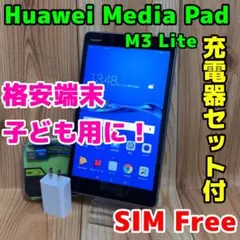 Media Pad M3 Lite WiFi 32GB 326G5 シルバー - メルカリ