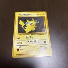 2026年最新】マチスのピカチュウの人気アイテム - メルカリ