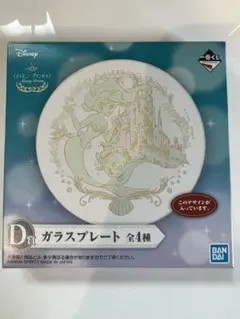 ディズニープリンセス 一番くじ ガラスプレート