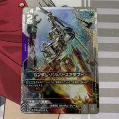 ガンダム・バルバトスアダプト SP パラレル - メルカリ