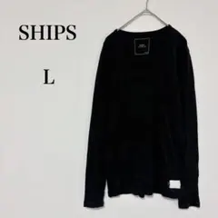 シップス 長袖カットソー コットン100% シンプル 無地 ブラック【M】