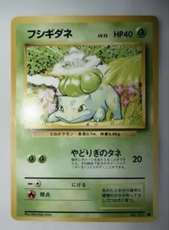 2025年最新】フシギダネ 旧裏 初版の人気アイテム - メルカリ