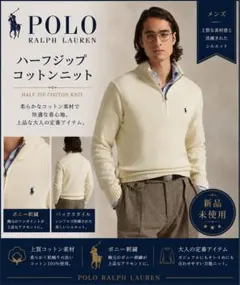POLO RALPH LAUREN ハーフジップ コットンニットのサムネイル