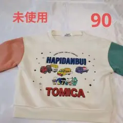 トミカ　はぴだんぶい　トレーナー 90