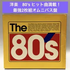 エイティーズ　THE 80'S MTV世代の洋楽最強2枚組