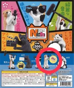 にゃんこチャンネル フィギュア アナウンサー　 2体セット