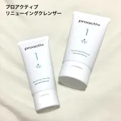 未使用品　プロアクティブ リニューイングクレンザー 120g 60gのサムネイル