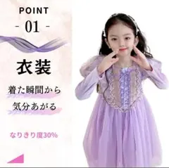 新品！ラプンツェル風ドレス　カチューシャ付き【120】