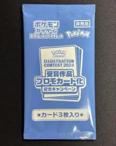 【新品未開封】ポケモンカードゲーム プロモカードパック 2024