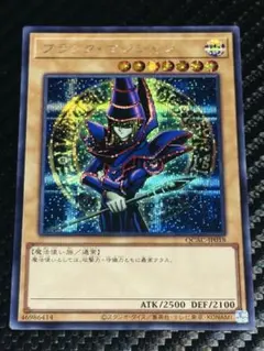 2026年最新】ブラック・マジシャン 20CP-JPS01の人気アイテム - メルカリ