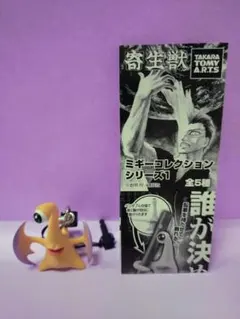 まとめ売り　ミギー 状態A】ゲンガー&ミミッキュGX RR (038/095) [sm9] の通販・買取価格