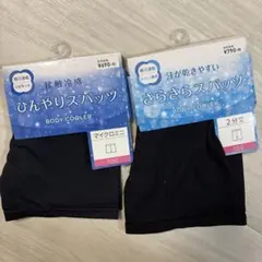 aaasaaa様 リクエスト 2点 まとめ商品