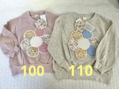 バースデイ　moimoi トレーナー　2点セット