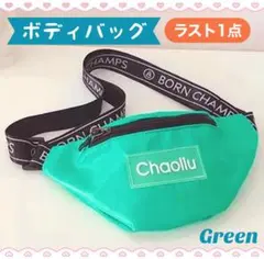 キッズ 子供用 ボディバッグ ショルダー ウエストポーチ ロゴ ミニバッグ 緑のサムネイル