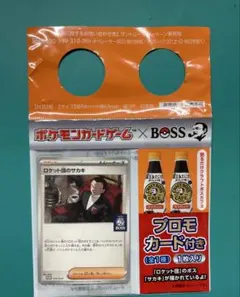 ロケット団のサカキ BOSS プロモ 270/sv-p psa10 ロケット団のサカキ【プロモ】 の価格・値段と買取相場 - ポケカジラ
