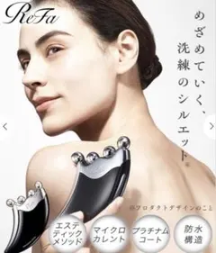 ReFa ACTIVE Xmas limited edition - メルカリ
