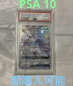 2025年最新】アローラキュウコン ssrの人気アイテム - メルカリ