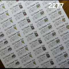 2277 サンキューシール