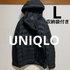 ユニクロ　UNIQLO ウルトラライトダウンシームレスパーカ　収納袋　L