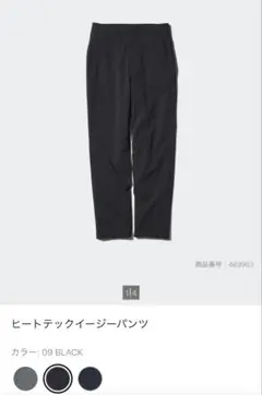 UNIQLO ヒートテックイージーパンツ　xs ブラック