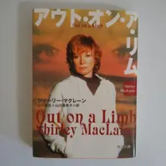 アウト・オン・ア・リム