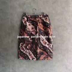 和柄タイトスカート　レイヤードコーデ　エスニック柄　和柄スカート　ミニスカート