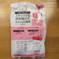 スティック型圧縮袋 LLサイズ 1枚入り