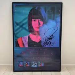 2026年最新】楠木ともり ポスターの人気アイテム - メルカリ