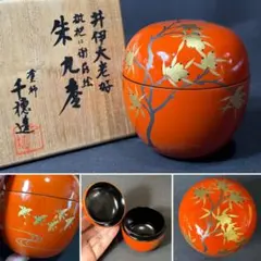 2025年最新】蒔絵椀の人気アイテム - メルカリ