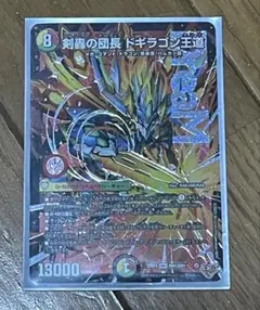 2026年最新】剣轟の団長ドギラゴン王道の人気アイテム - メルカリ