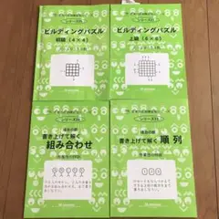 思考力算数練習帳シリーズ