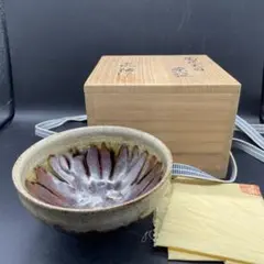 現川焼 十三代 横石臥牛 菓子器 共箱 長崎県無形文化財指定 WWTT418