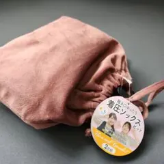 しまむら　ひなこまち　履き口ゆったり着圧ソックス2足組　ブラック、サックス　新品