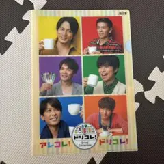 アルフォート 高橋一生 クリアファイル - メルカリ