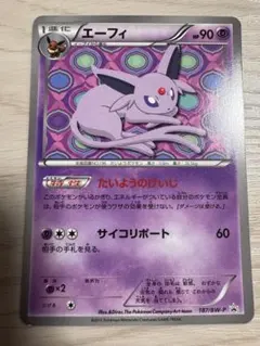 エーフィex ☆ 拡張パック 金の空、銀の海 041/106 - メルカリ